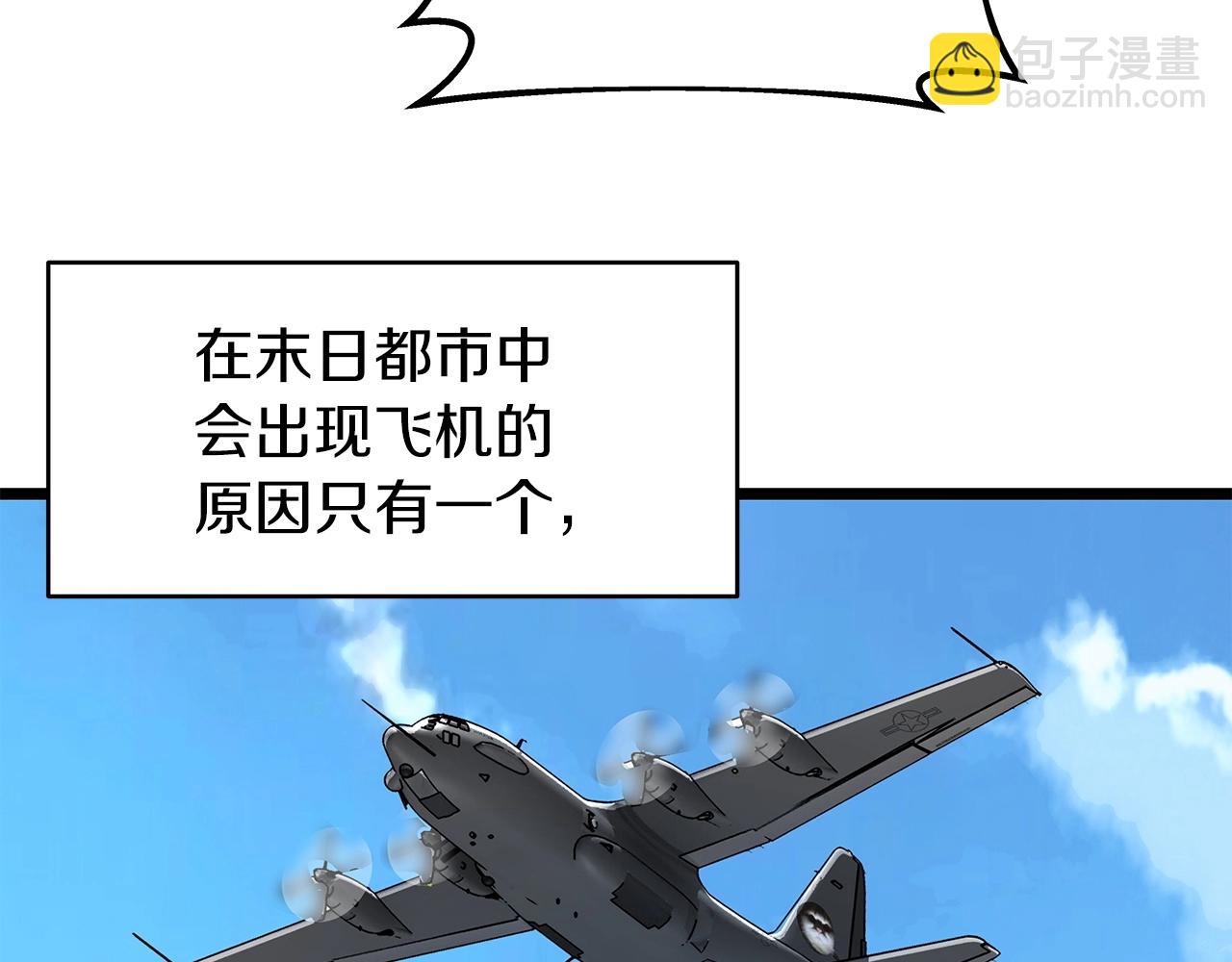 不敗玩家 - 第31話 補給爭奪戰(2/3) - 1