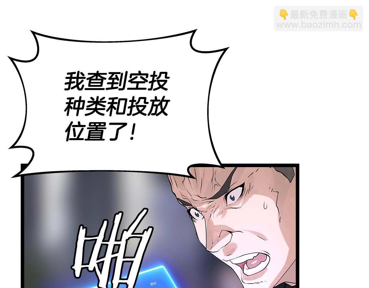 不敗玩家 - 第31話 補給爭奪戰(2/3) - 5