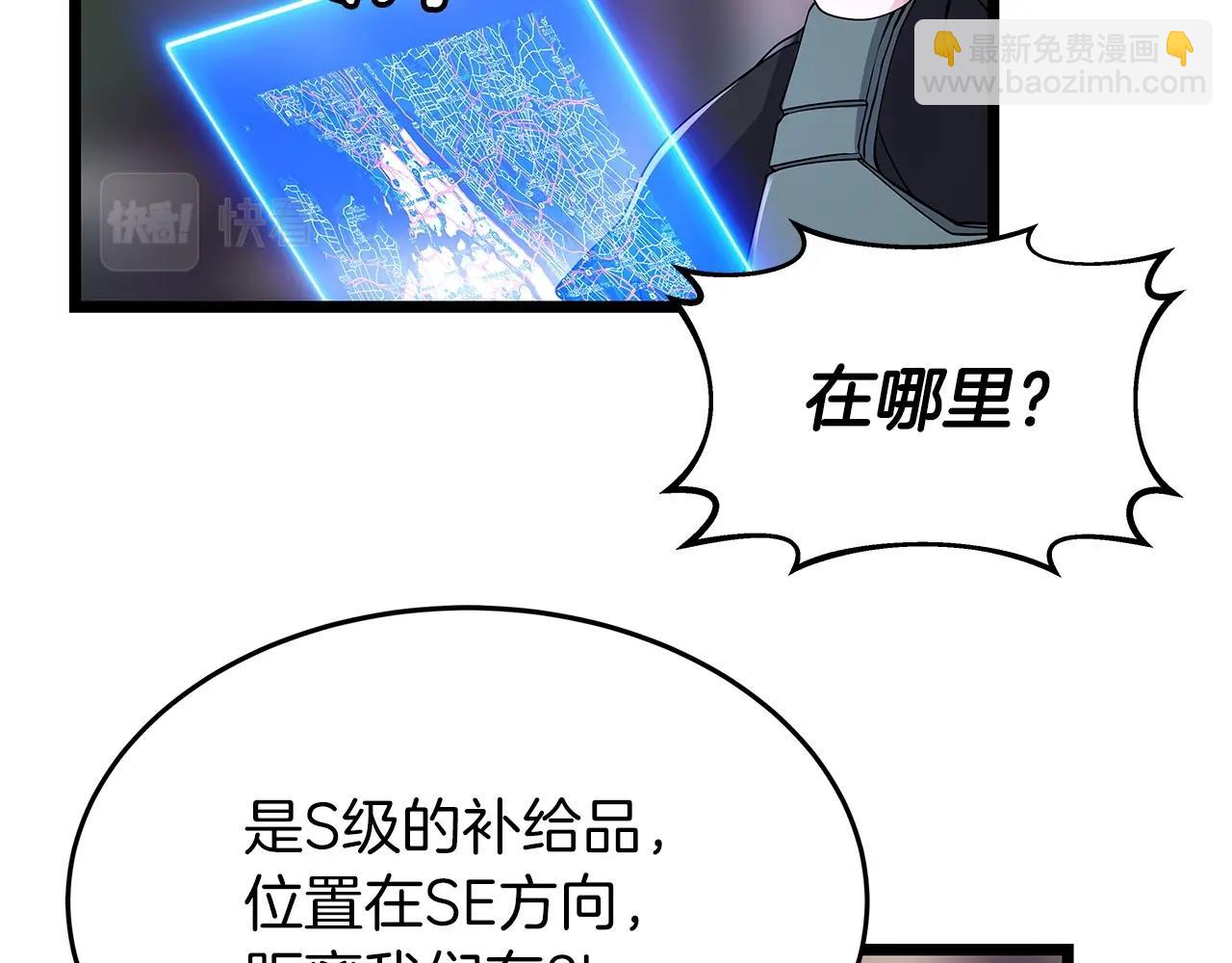 不敗玩家 - 第31話 補給爭奪戰(2/3) - 6