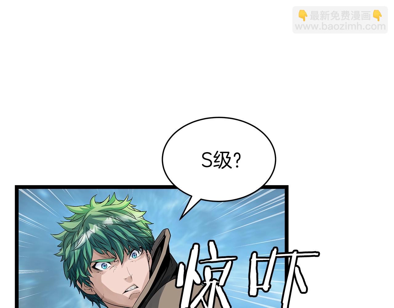 不敗玩家 - 第31話 補給爭奪戰(2/3) - 8