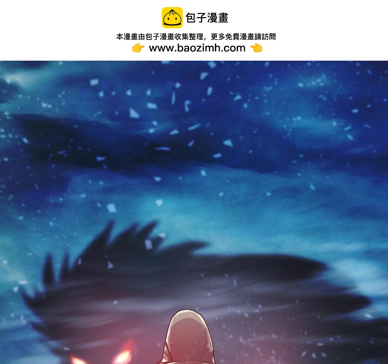 不敗玩家 - 第33話 必殺(1/3) - 1