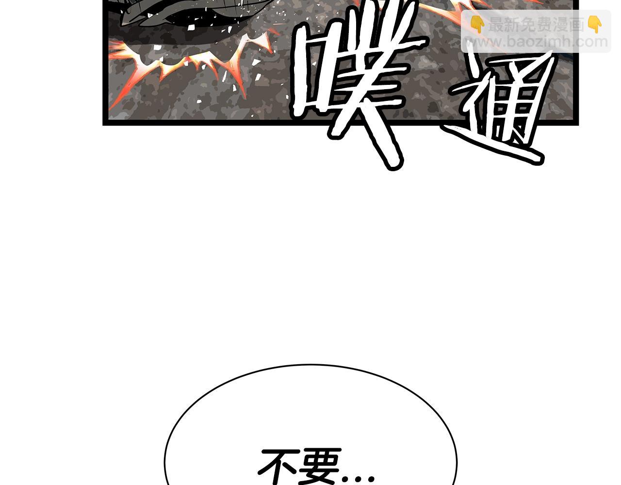 不敗玩家 - 第33話 必殺(3/3) - 2