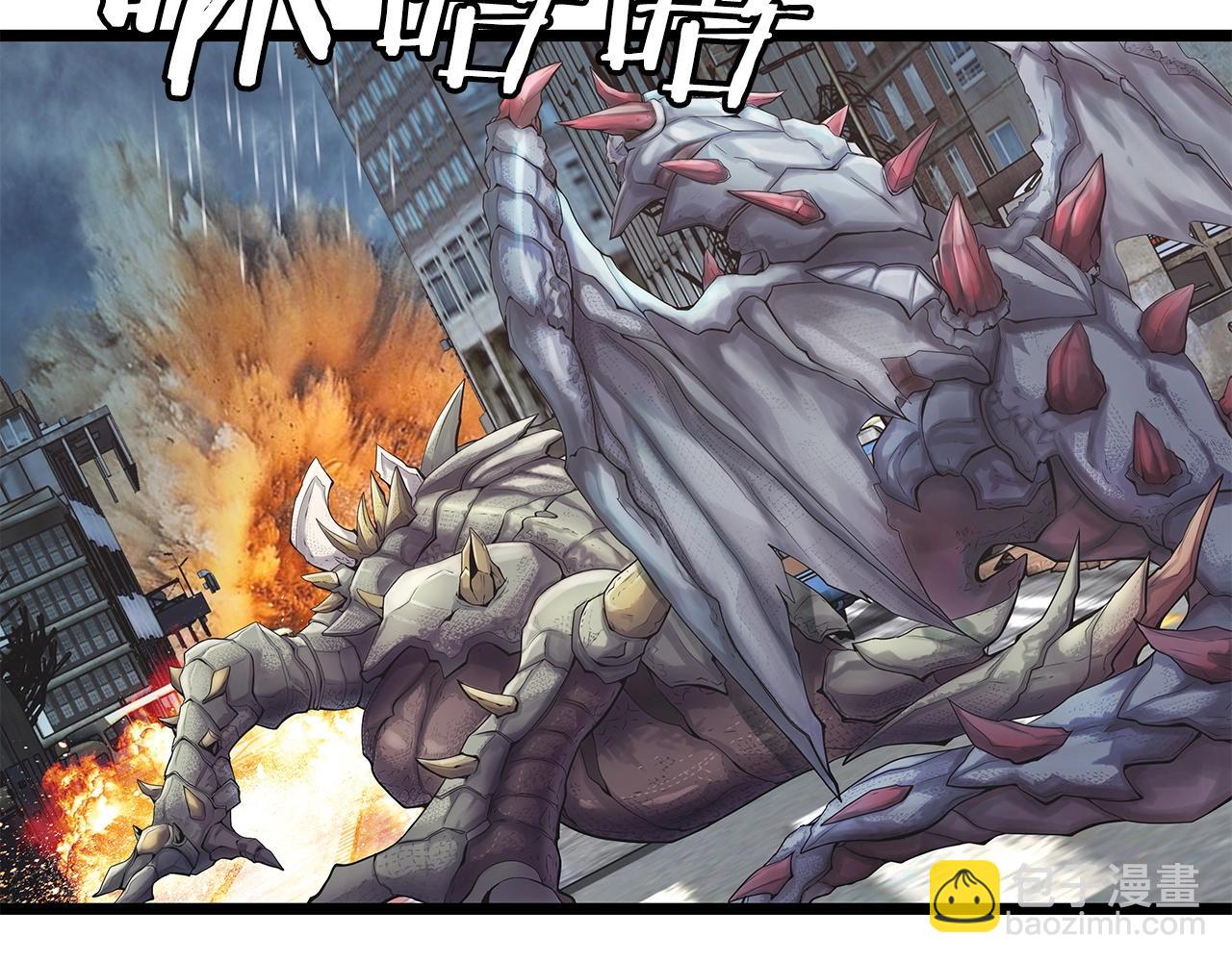 不敗玩家 - 第33話 必殺(1/3) - 8