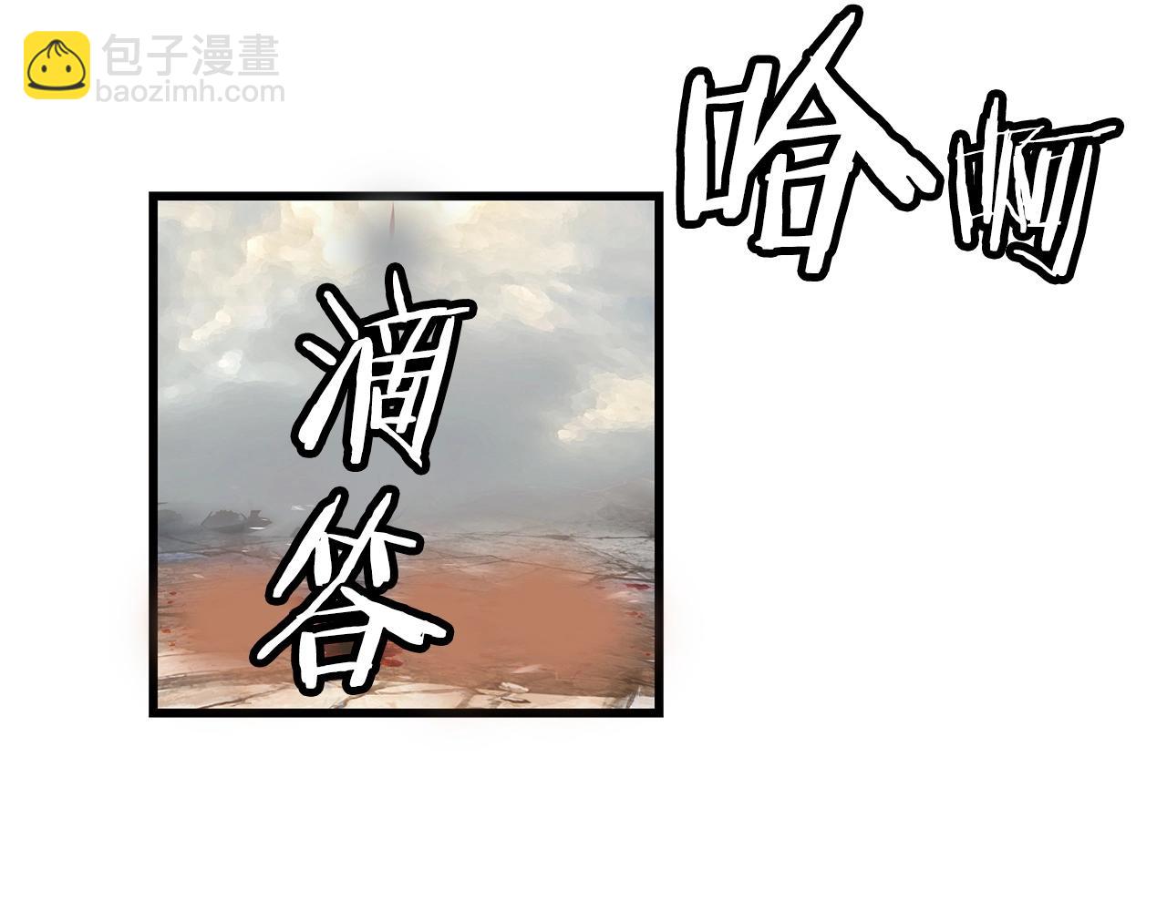 不敗玩家 - 第33話 必殺(1/3) - 4