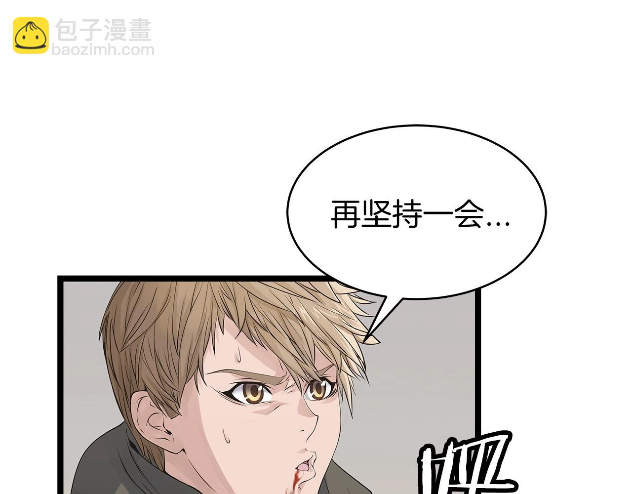 不敗玩家 - 第33話 必殺(1/3) - 5