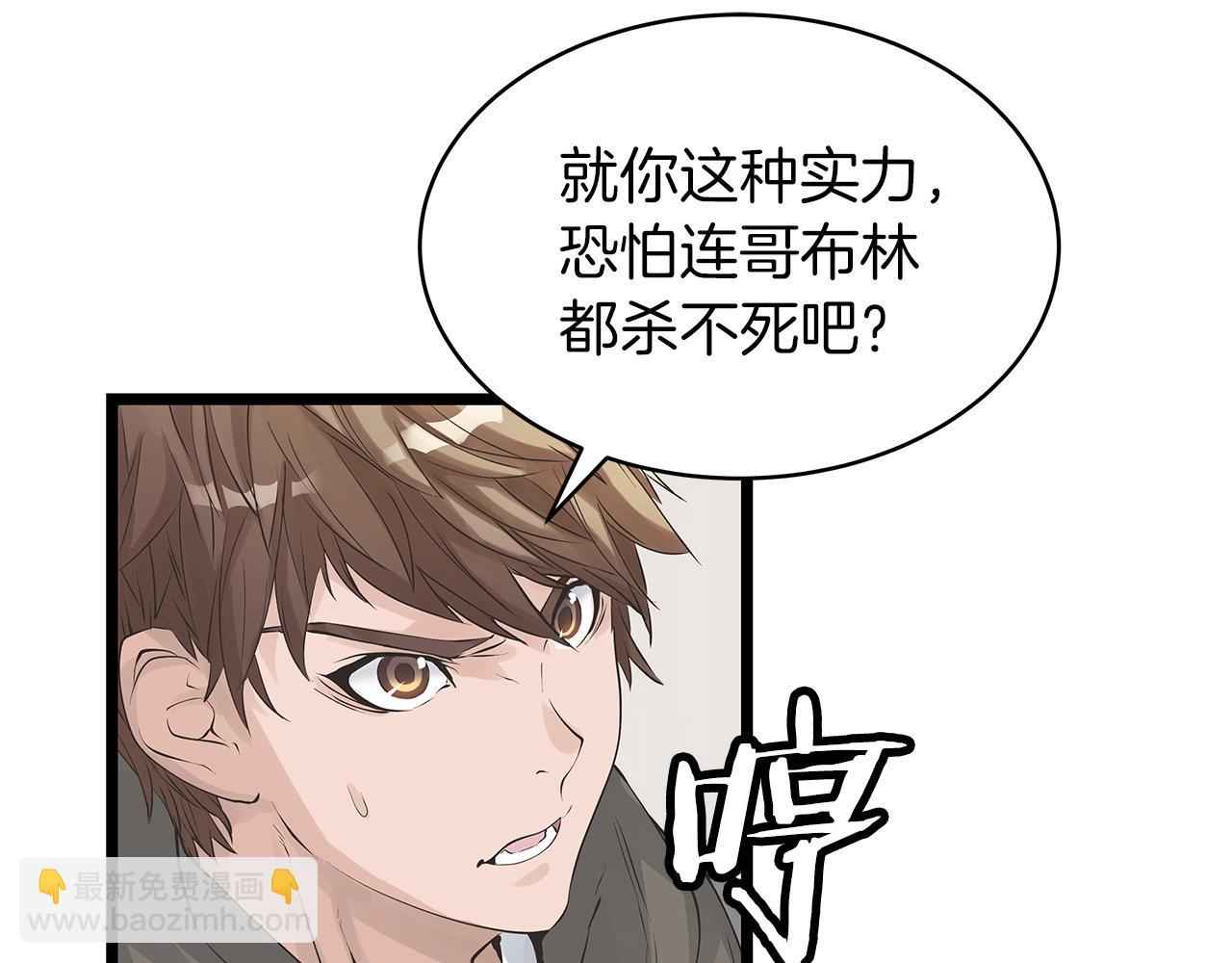 不敗玩家 - 第33話 必殺(1/3) - 7