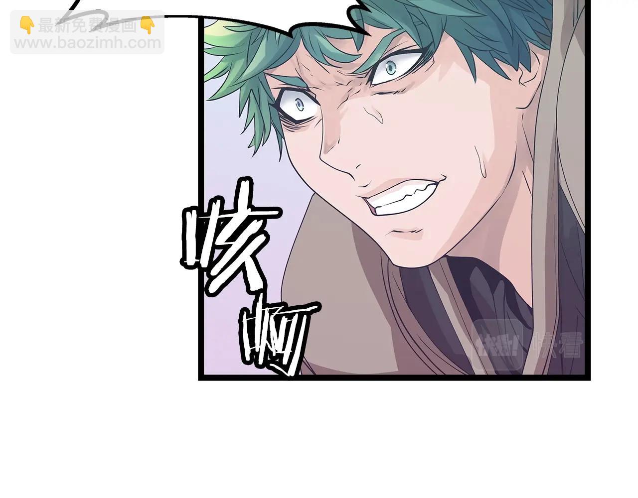 不敗玩家 - 第33話 必殺(1/3) - 1