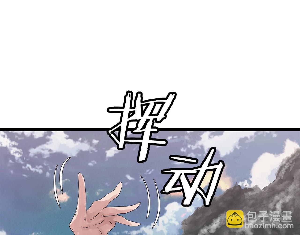 不敗玩家 - 第33話 必殺(1/3) - 5