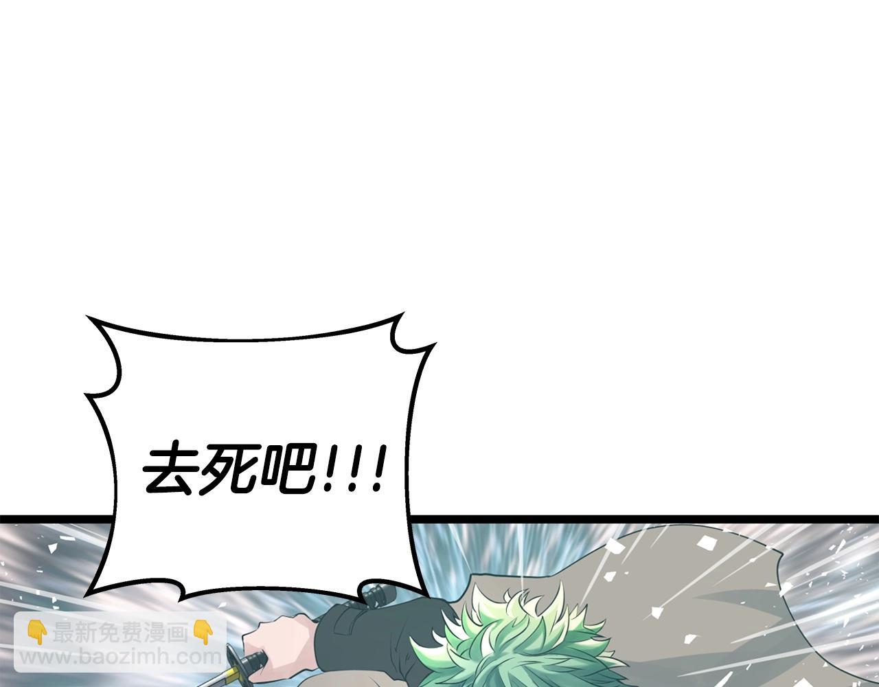 不敗玩家 - 第33話 必殺(2/3) - 5