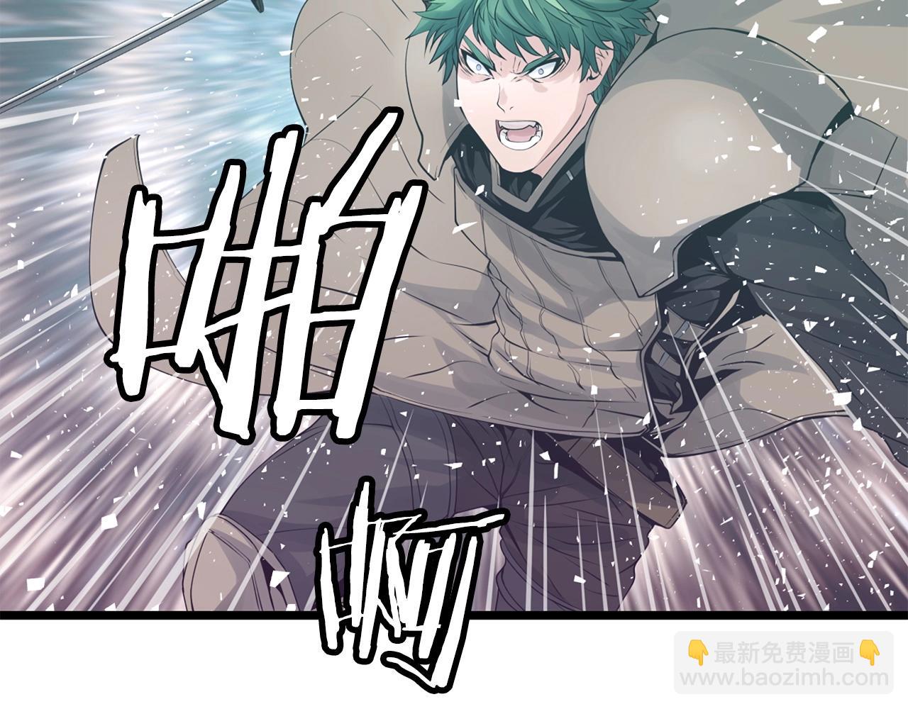 不敗玩家 - 第33話 必殺(2/3) - 6