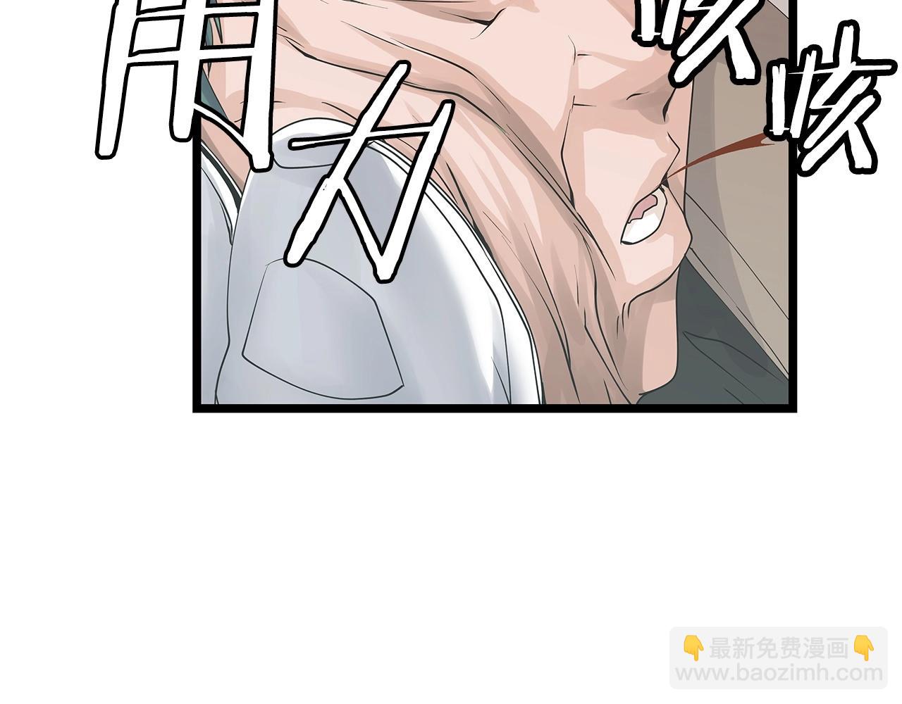 不敗玩家 - 第33話 必殺(2/3) - 1