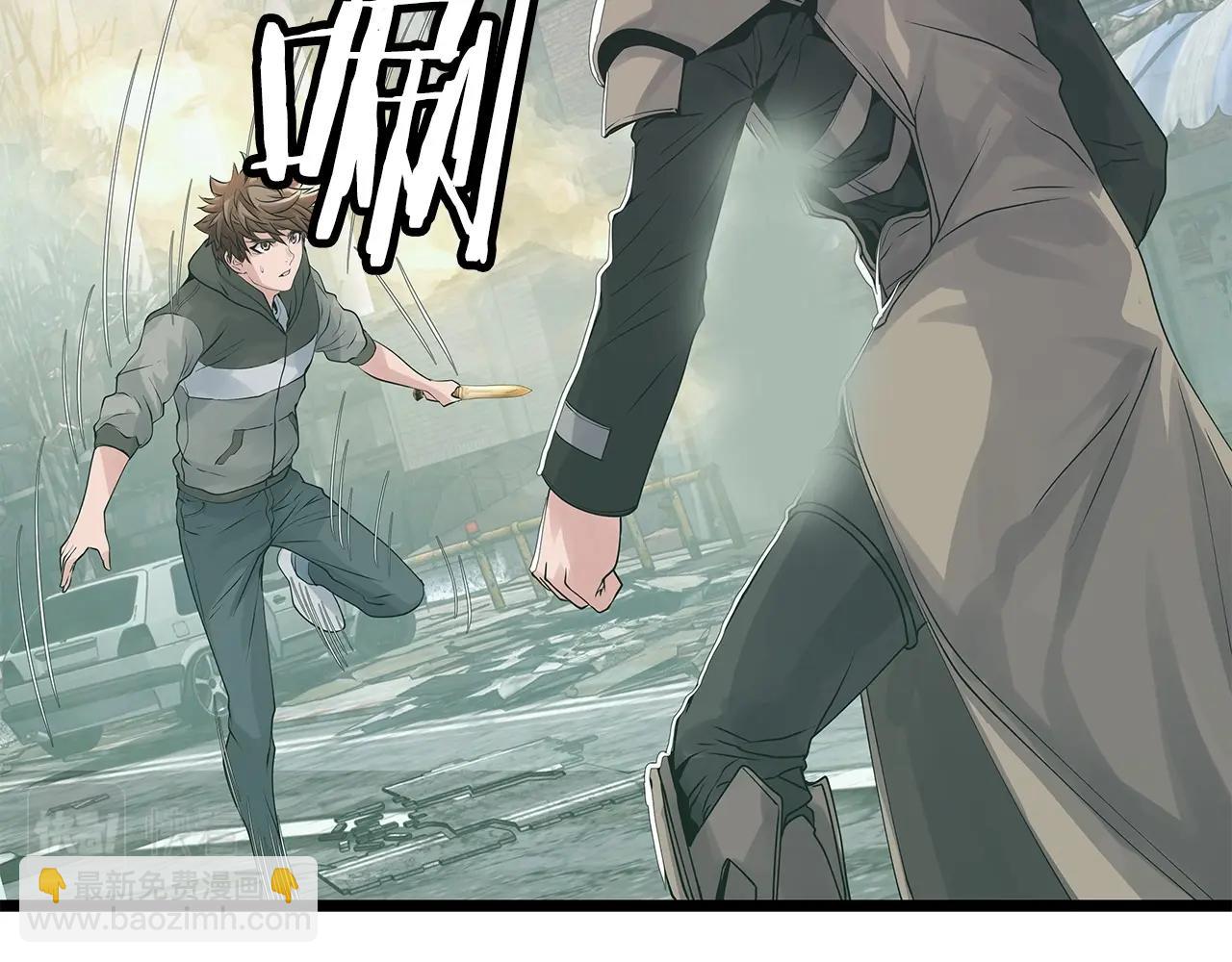 不敗玩家 - 第33話 必殺(2/3) - 5