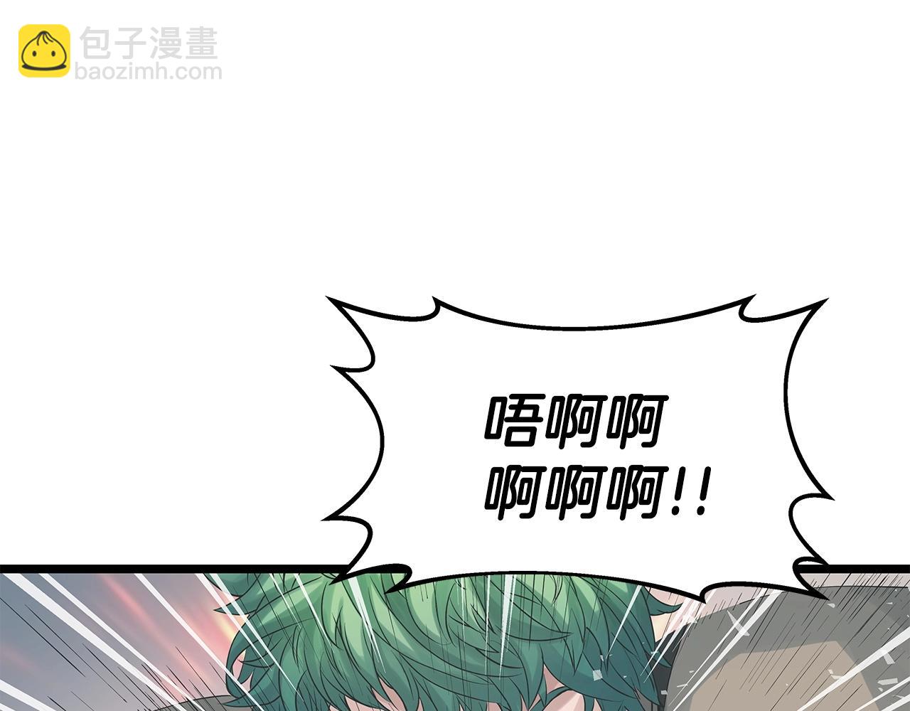 不敗玩家 - 第33話 必殺(2/3) - 8