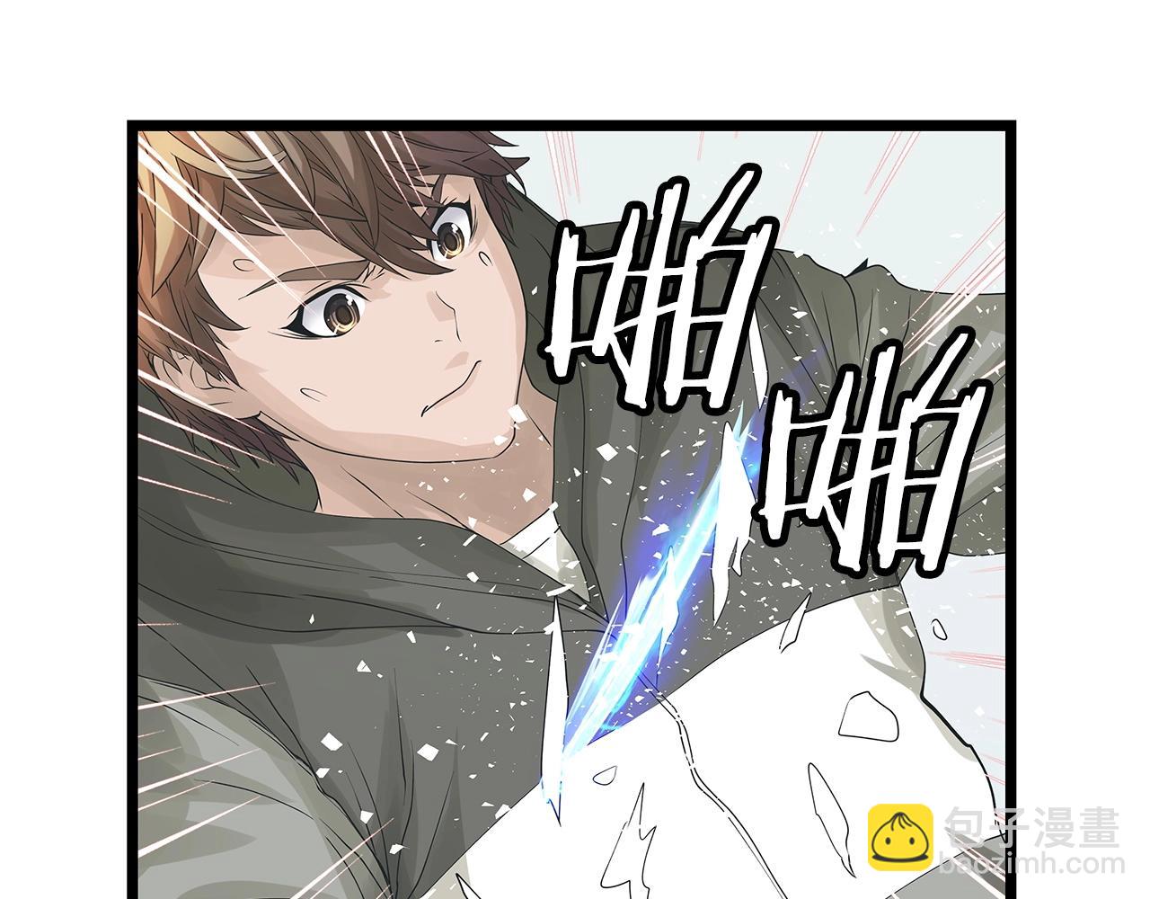 不敗玩家 - 第33話 必殺(2/3) - 6