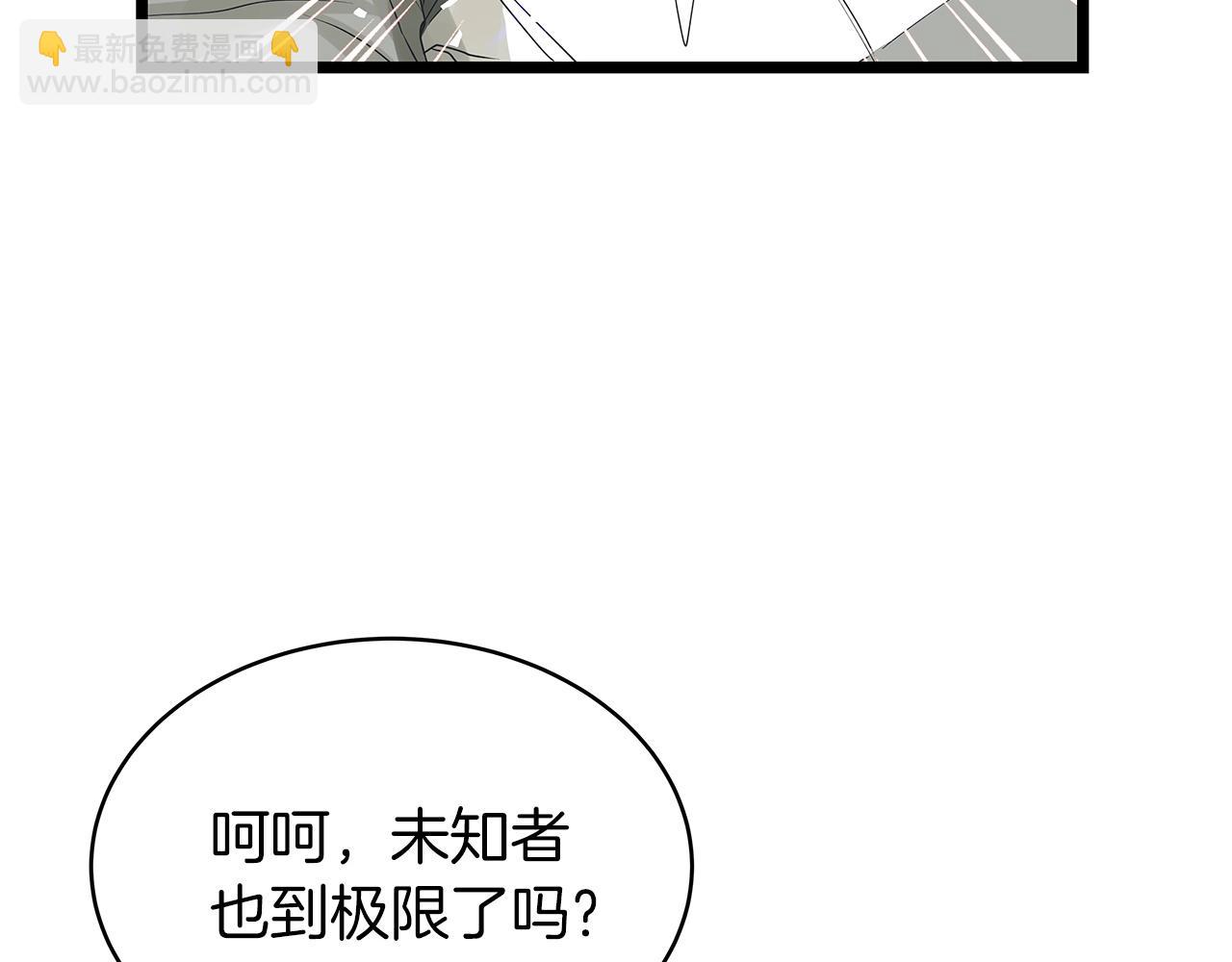 不敗玩家 - 第33話 必殺(2/3) - 7