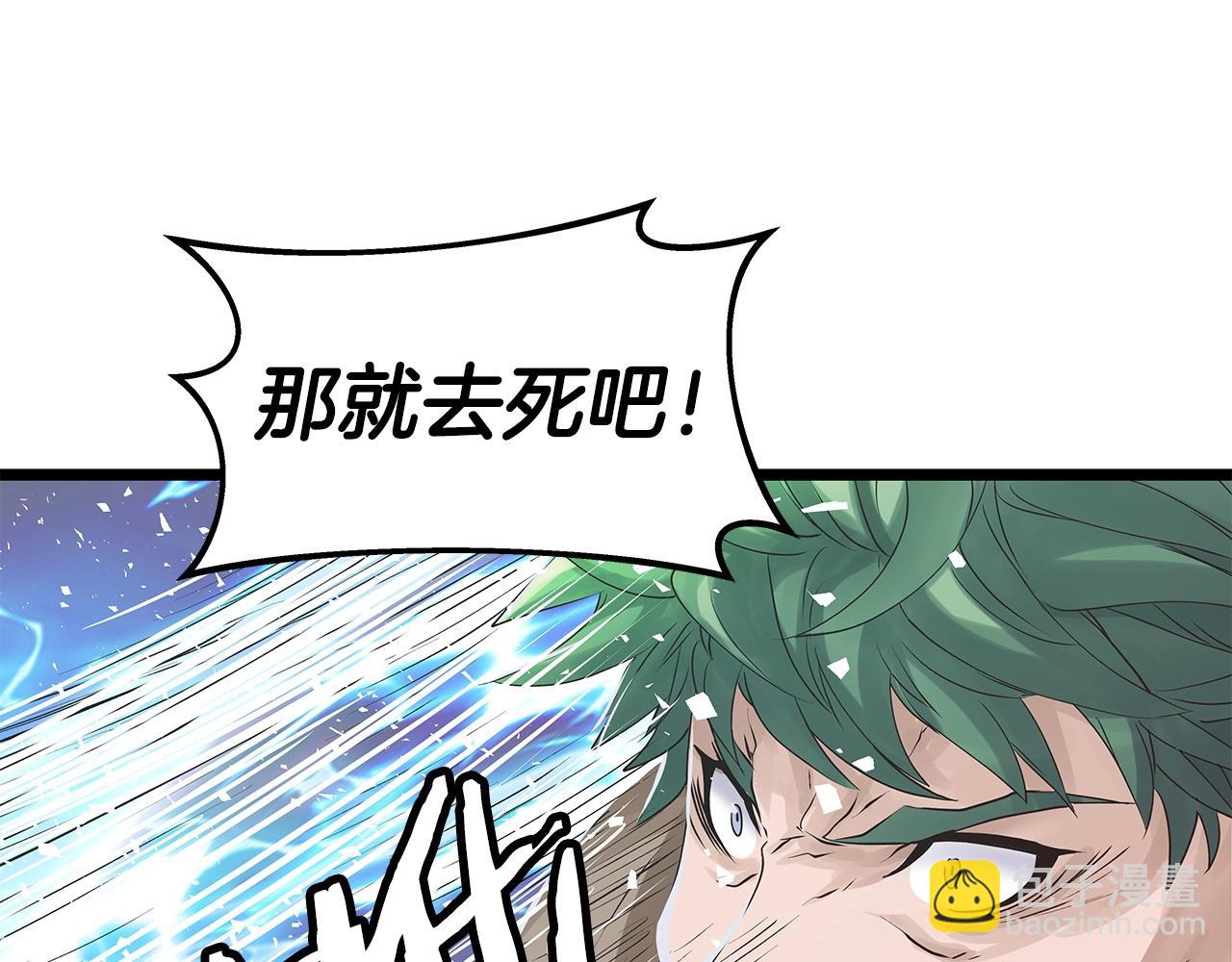 不敗玩家 - 第33話 必殺(2/3) - 2