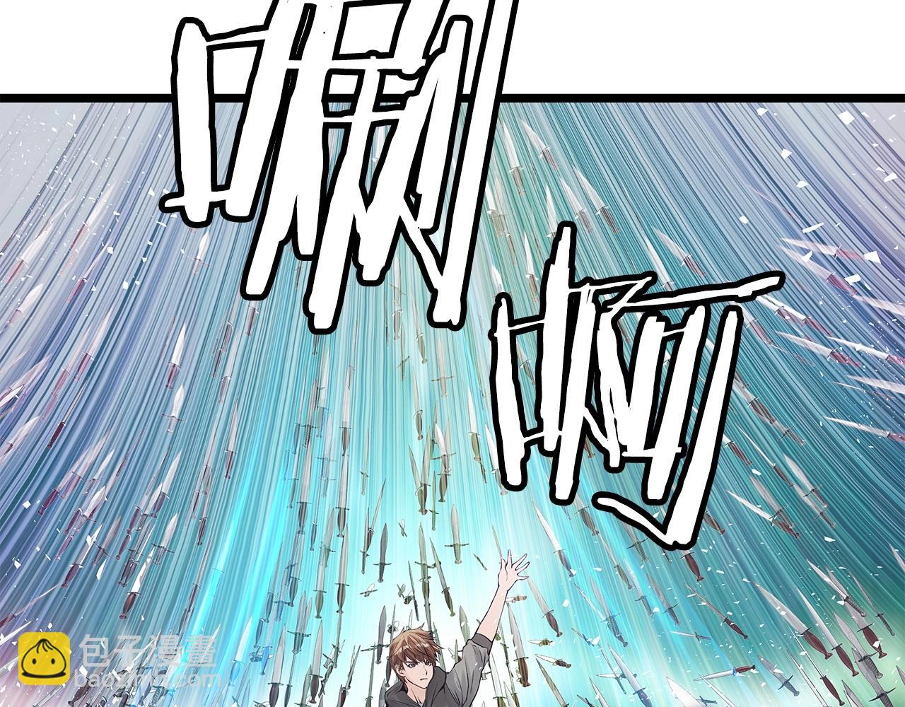 不敗玩家 - 第33話 必殺(1/3) - 1