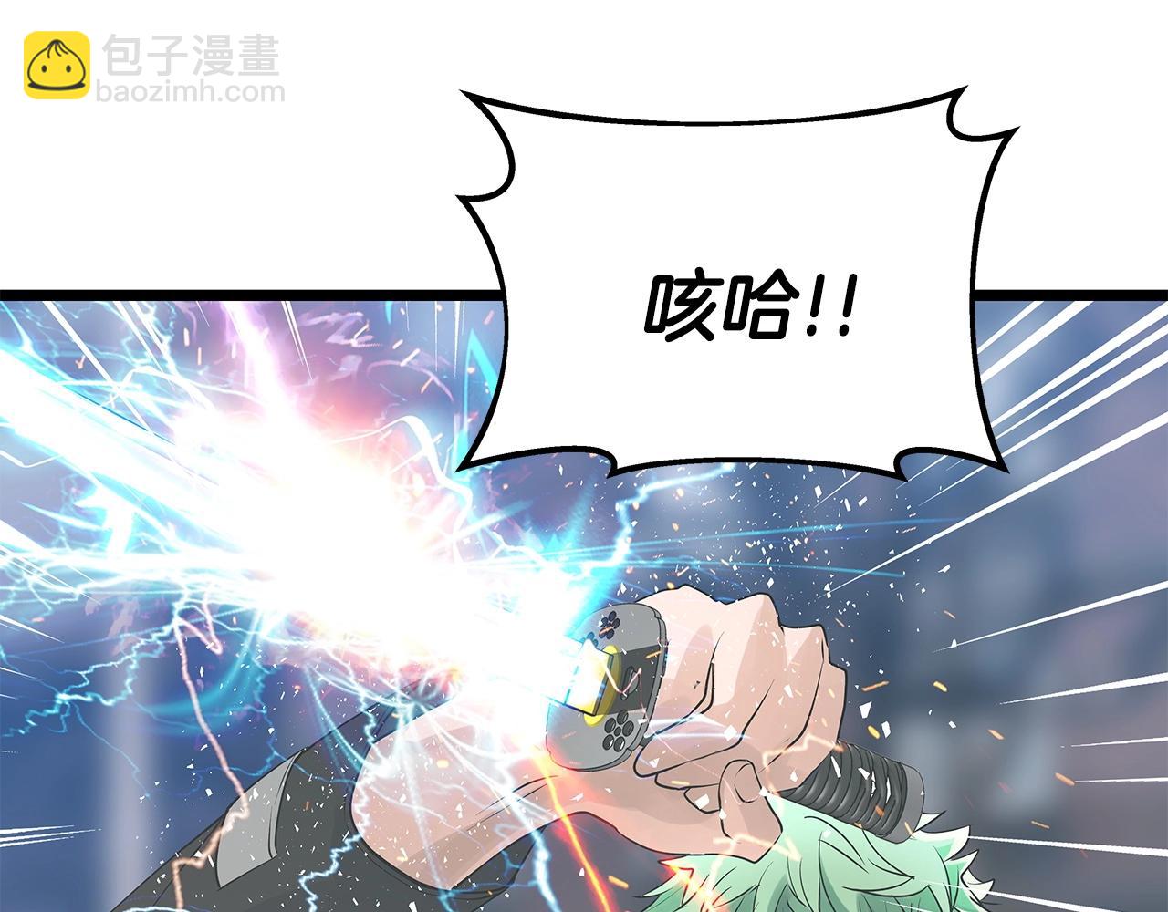 不敗玩家 - 第33話 必殺(2/3) - 6