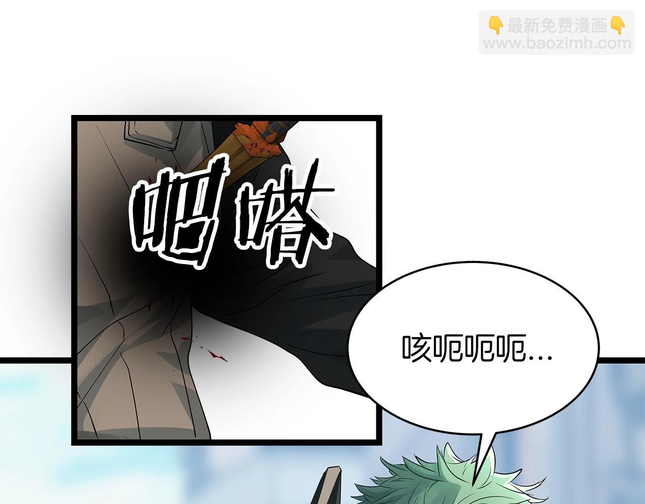 不敗玩家 - 第33話 必殺(2/3) - 4