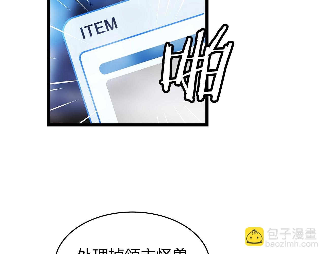 不敗玩家 - 第35話 快些升級吧！(2/3) - 6