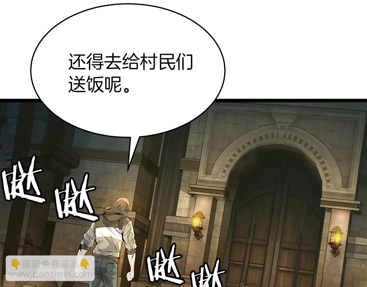 不敗玩家 - 第35話 快些升級吧！(3/3) - 6