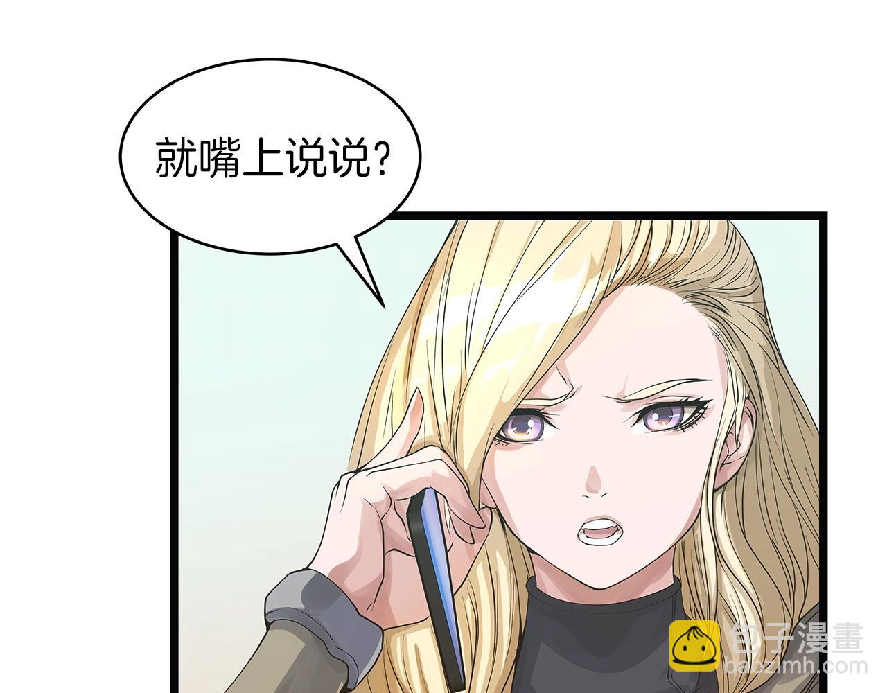 不敗玩家 - 第35話 快些升級吧！(1/3) - 3