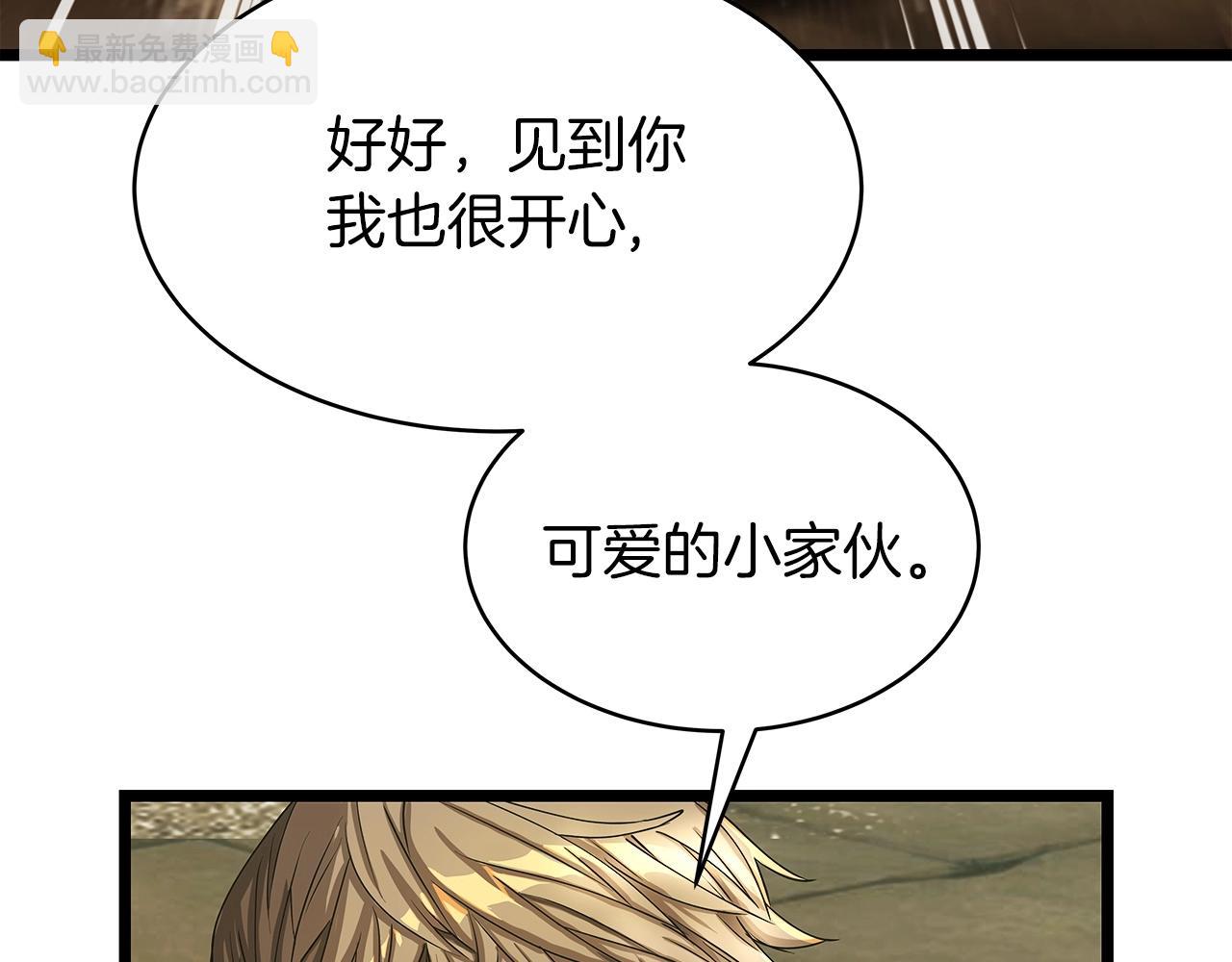 不敗玩家 - 第35話 快些升級吧！(3/3) - 2