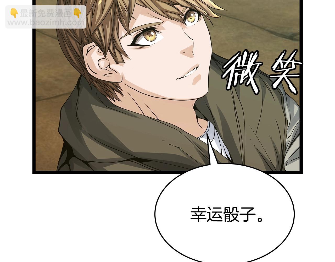 不敗玩家 - 第35話 快些升級吧！(3/3) - 3