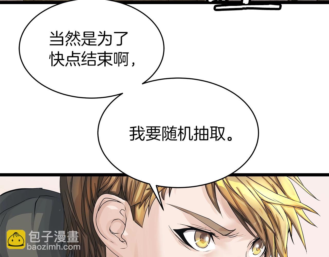 不敗玩家 - 第35話 快些升級吧！(3/3) - 3