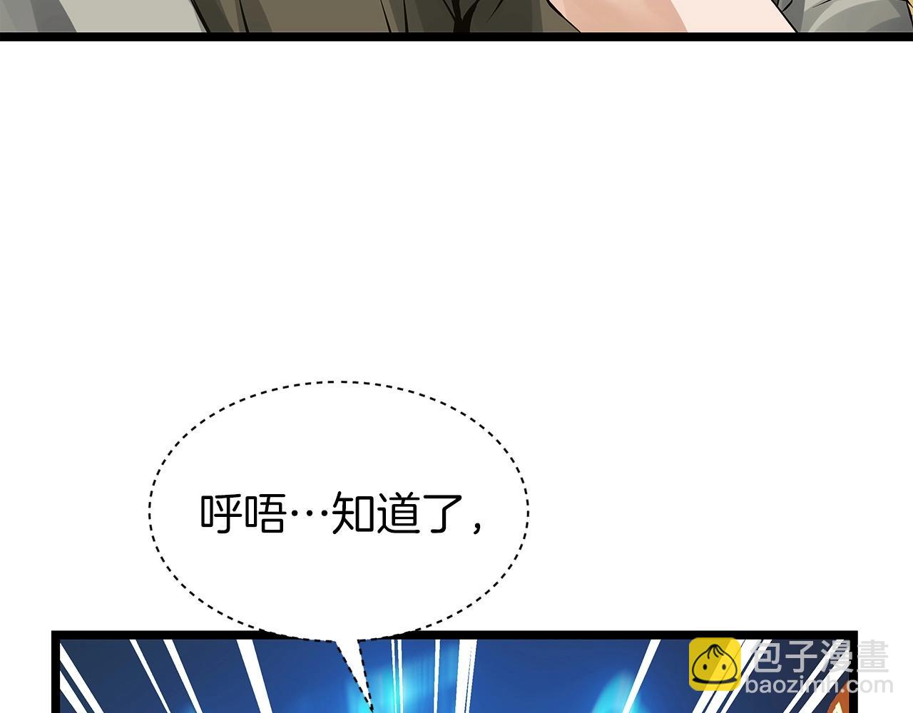 不敗玩家 - 第35話 快些升級吧！(3/3) - 5