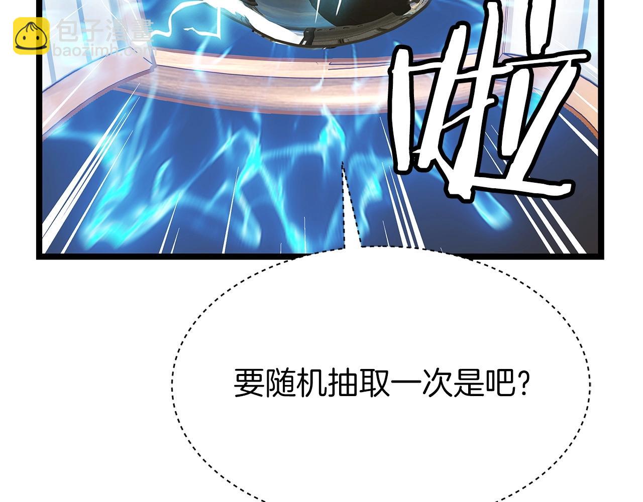 不敗玩家 - 第35話 快些升級吧！(3/3) - 1