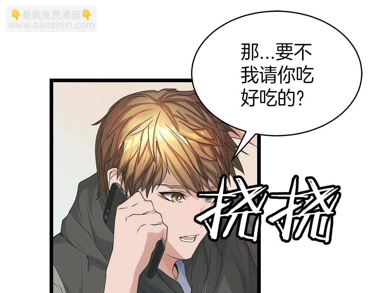 不敗玩家 - 第35話 快些升級吧！(1/3) - 5