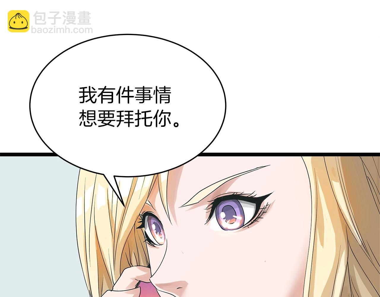 不敗玩家 - 第35話 快些升級吧！(1/3) - 8