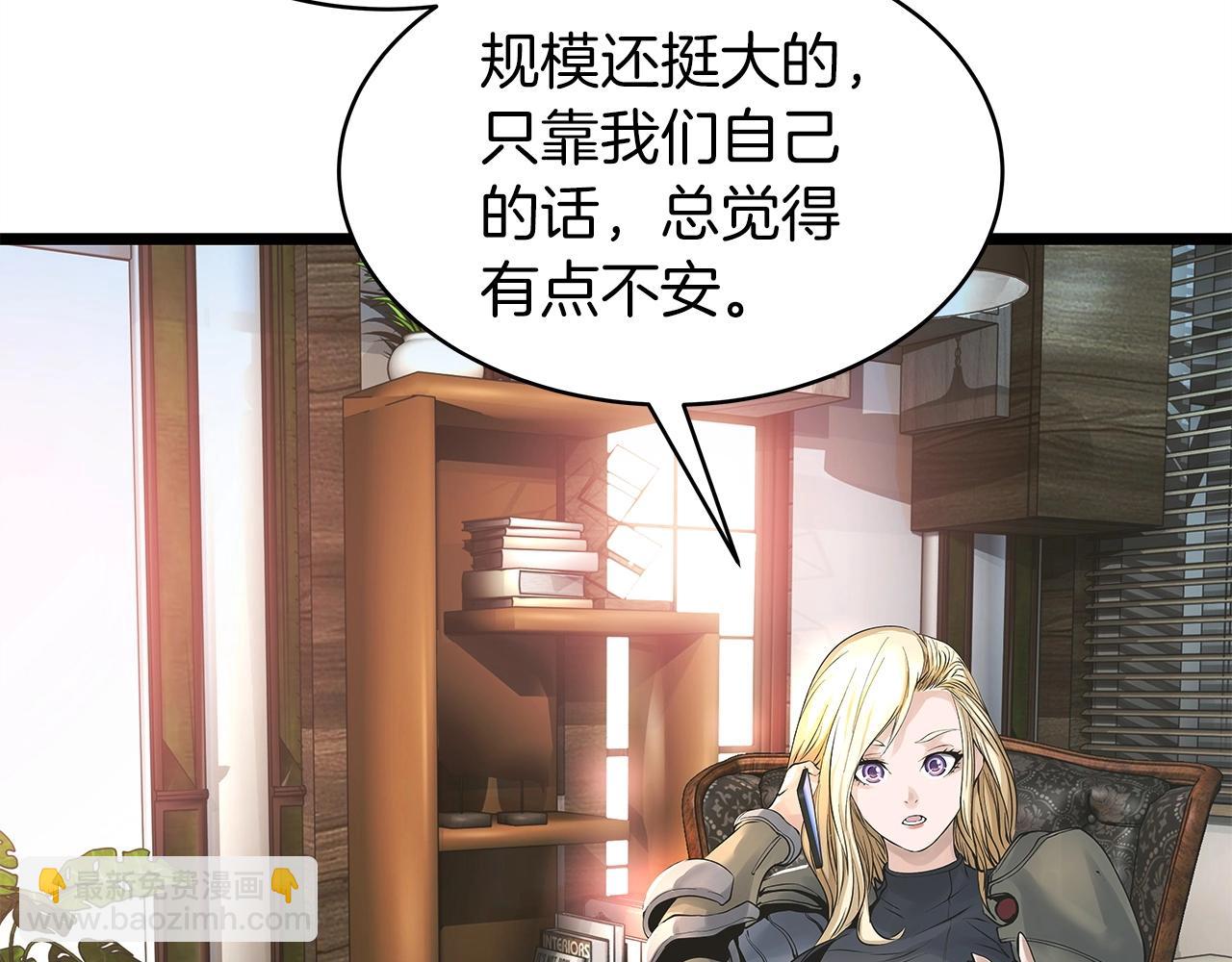 不敗玩家 - 第35話 快些升級吧！(1/3) - 3