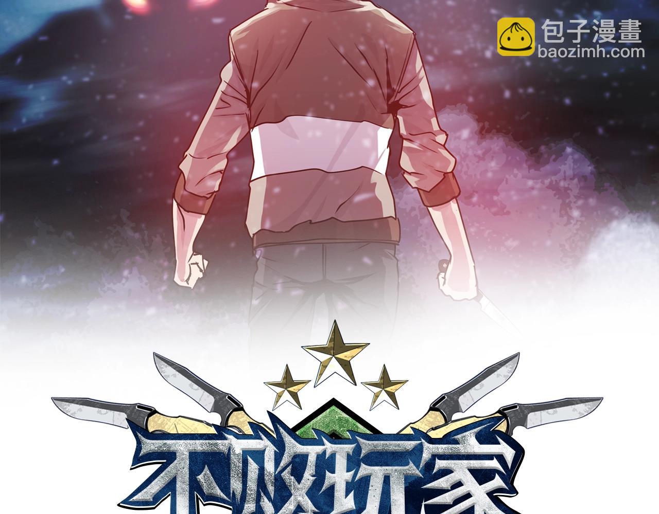 不敗玩家 - 第35話 快些升級吧！(1/3) - 2