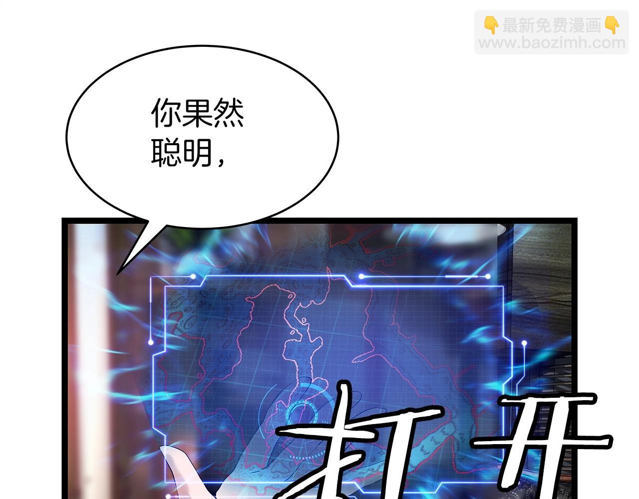 不敗玩家 - 第35話 快些升級吧！(1/3) - 7