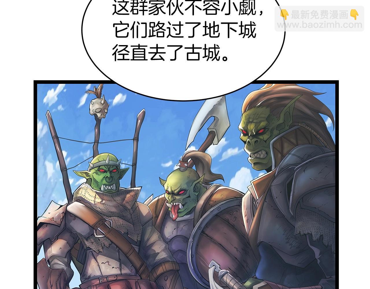 不敗玩家 - 第35話 快些升級吧！(1/3) - 2