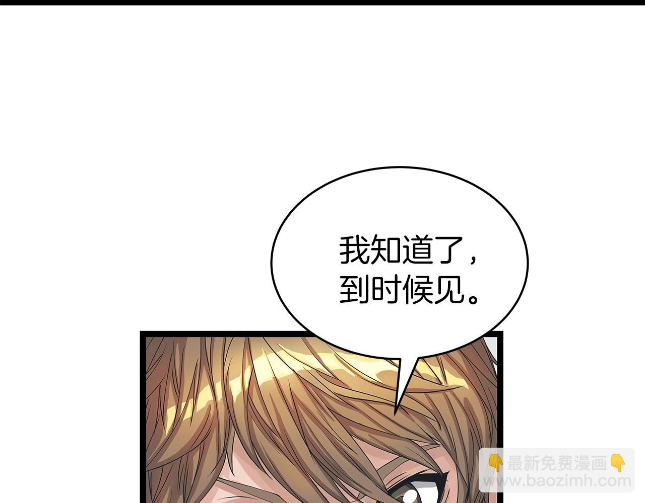 不敗玩家 - 第35話 快些升級吧！(1/3) - 5