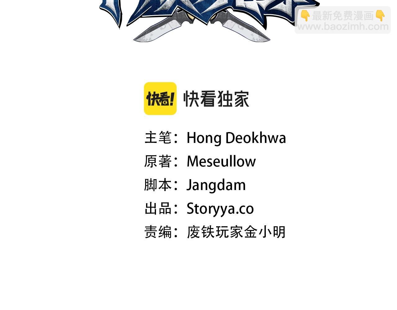 不敗玩家 - 第35話 快些升級吧！(1/3) - 3