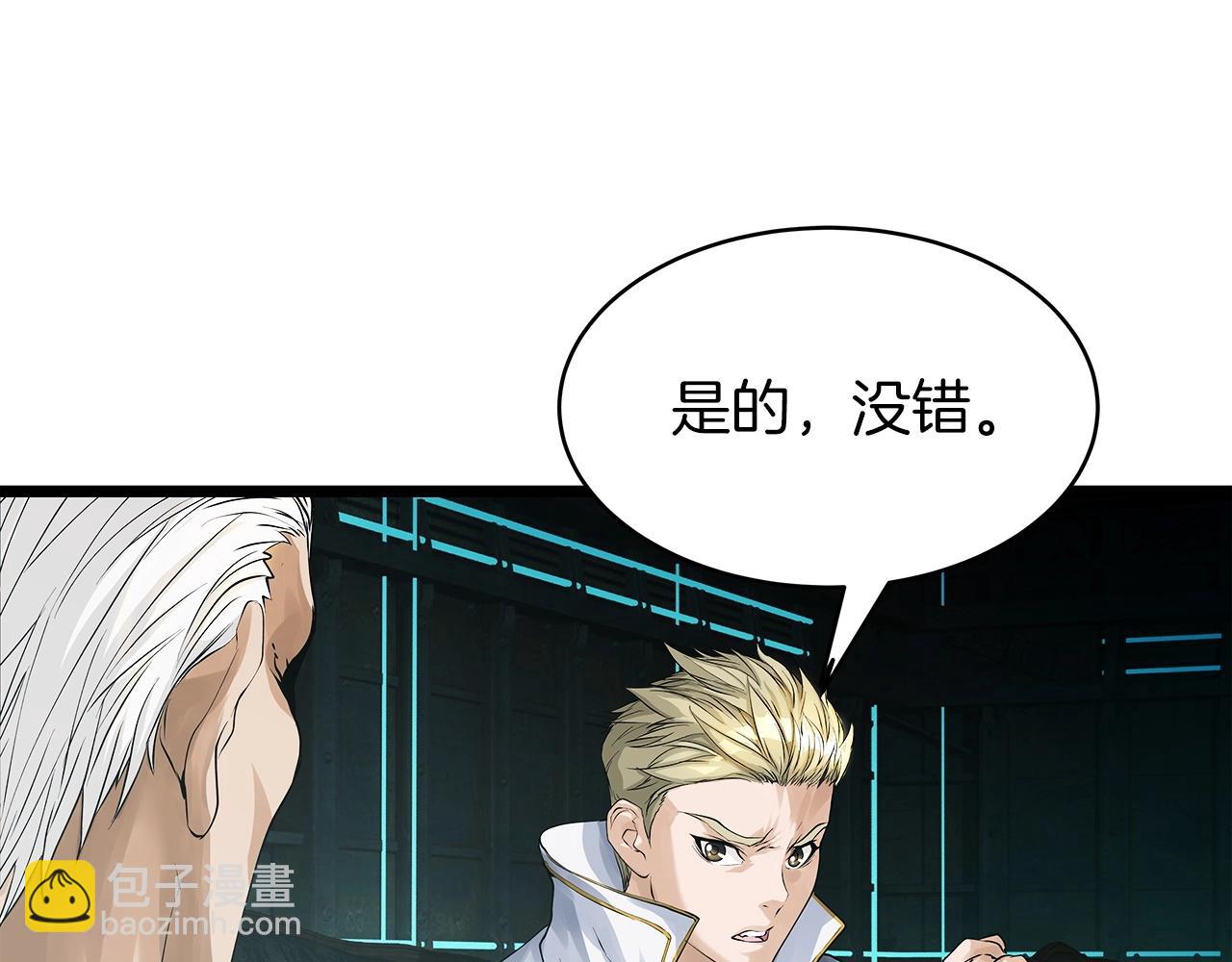 不敗玩家 - 第35話 快些升級吧！(1/3) - 4