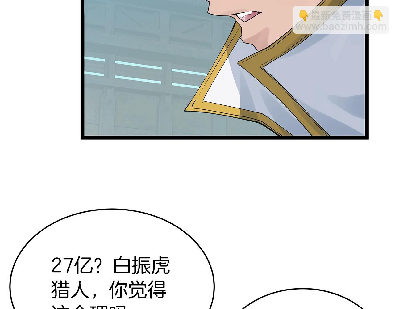 不敗玩家 - 第35話 快些升級吧！(1/3) - 2