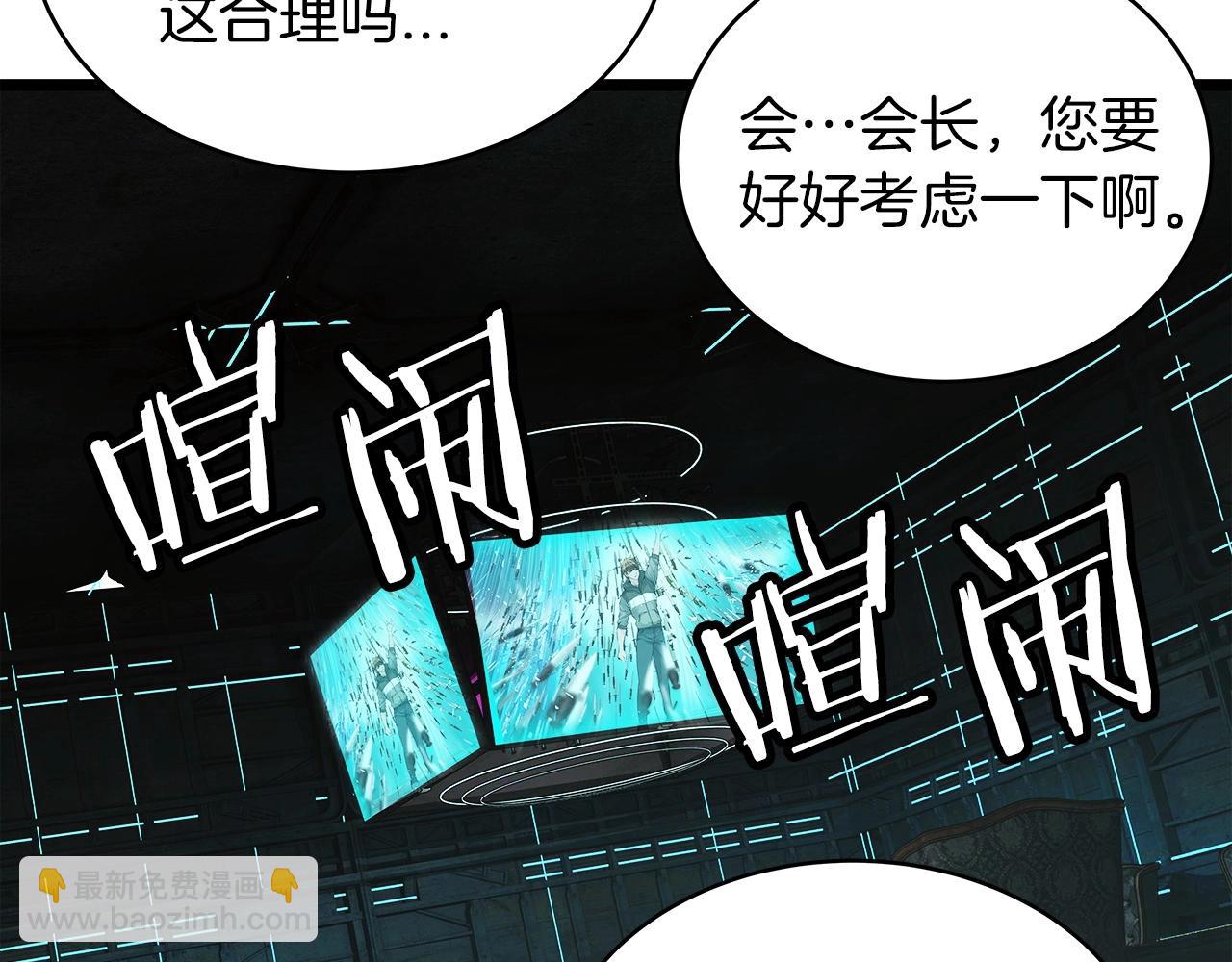 不敗玩家 - 第35話 快些升級吧！(2/3) - 5