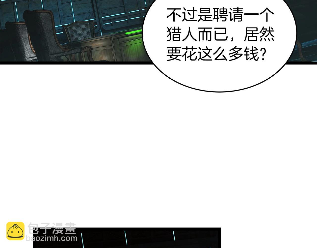 不敗玩家 - 第35話 快些升級吧！(2/3) - 6