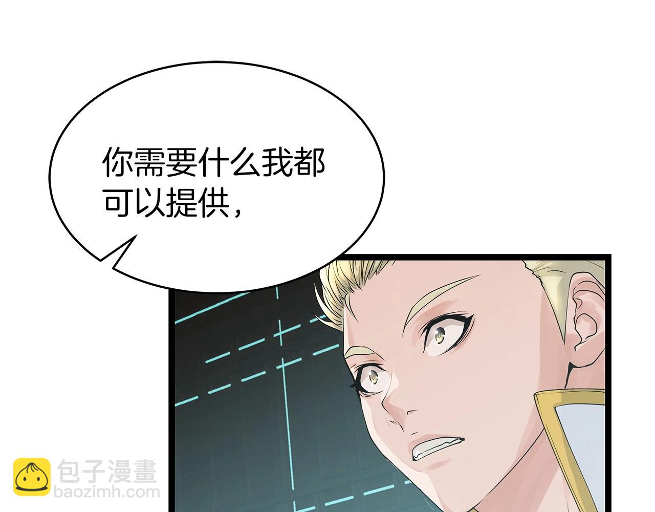 不敗玩家 - 第35話 快些升級吧！(2/3) - 8