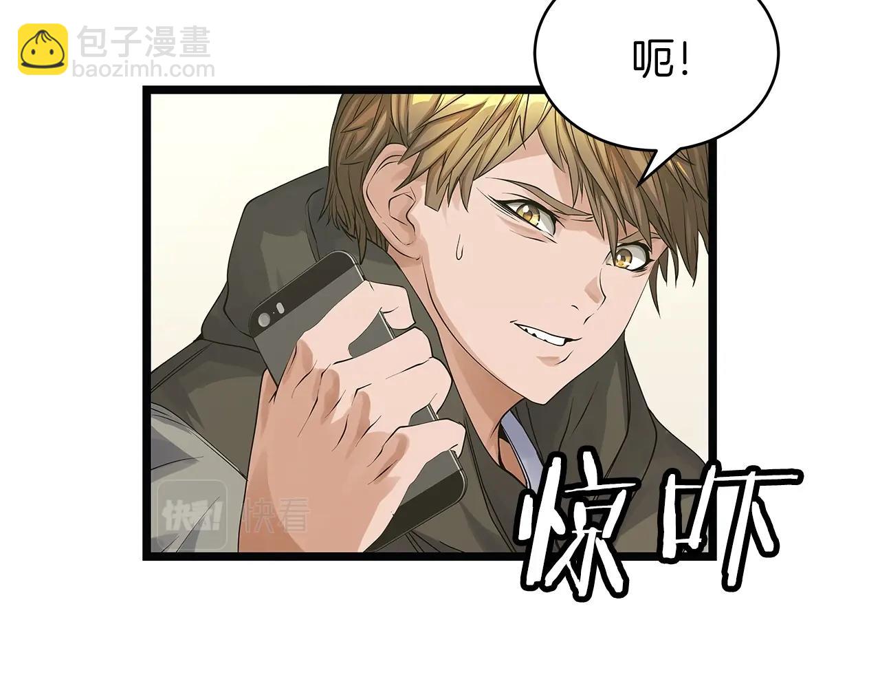 不敗玩家 - 第35話 快些升級吧！(1/3) - 6