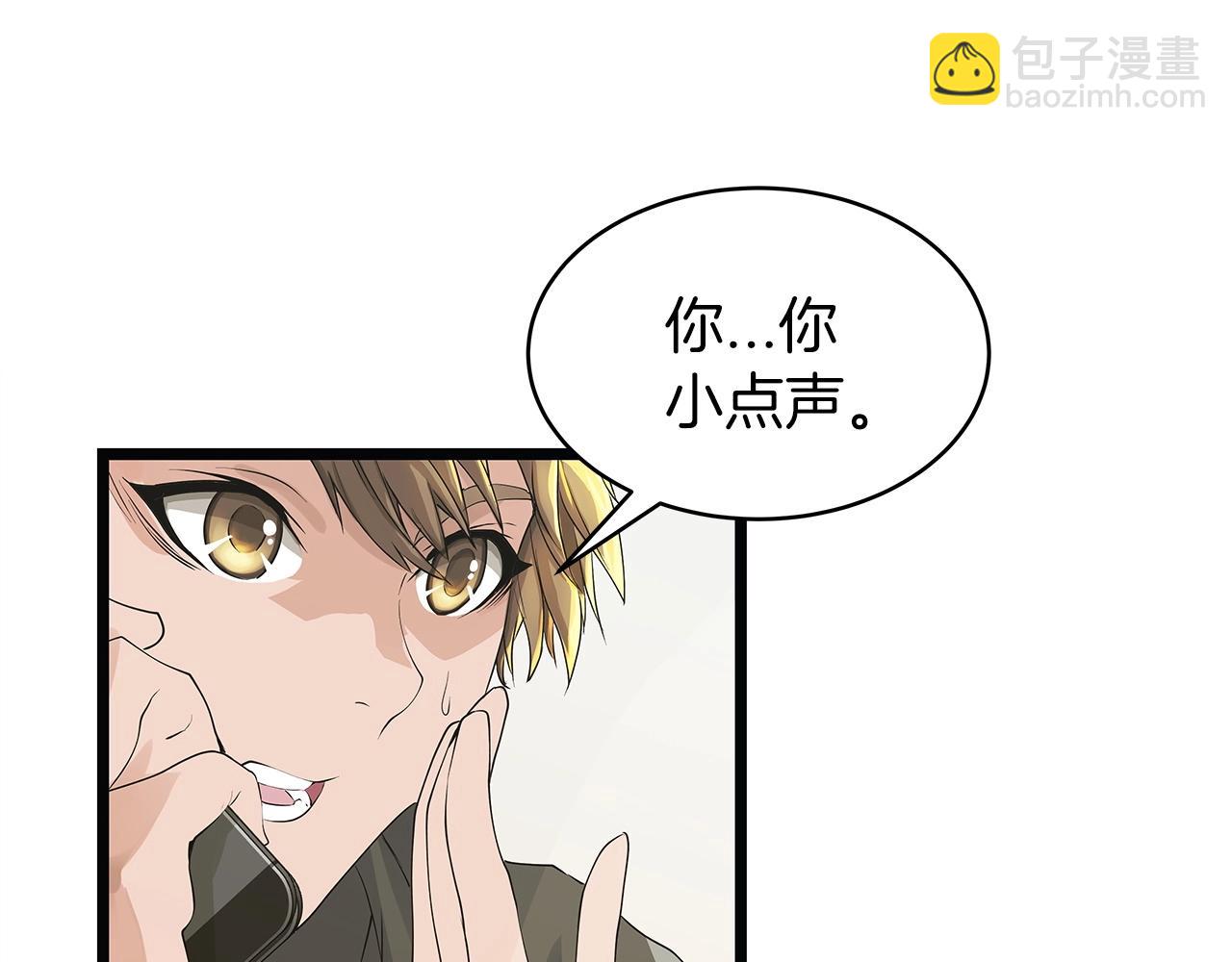 不敗玩家 - 第35話 快些升級吧！(1/3) - 7