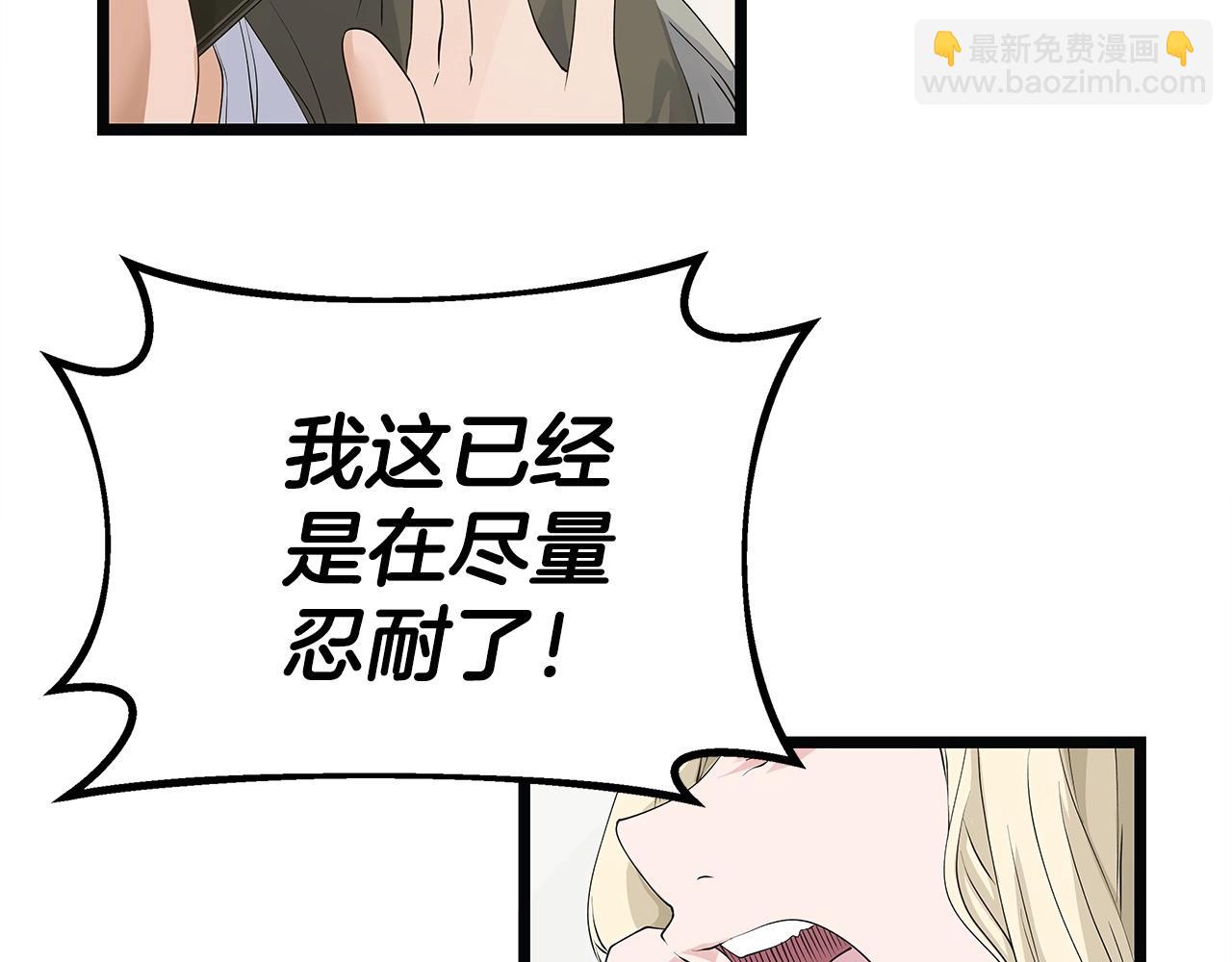 不敗玩家 - 第35話 快些升級吧！(1/3) - 8