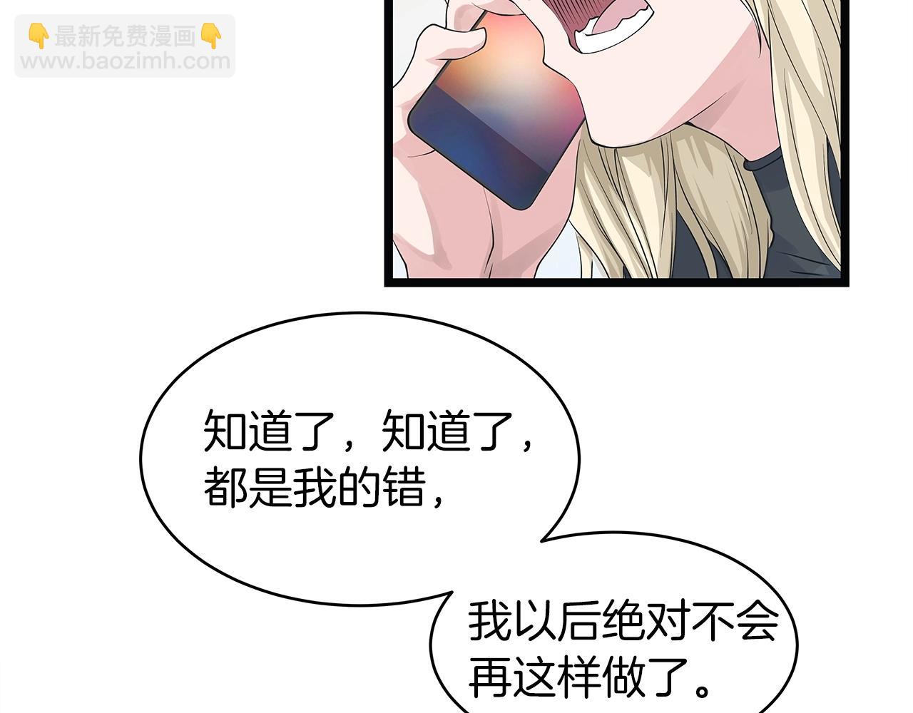 不敗玩家 - 第35話 快些升級吧！(1/3) - 1