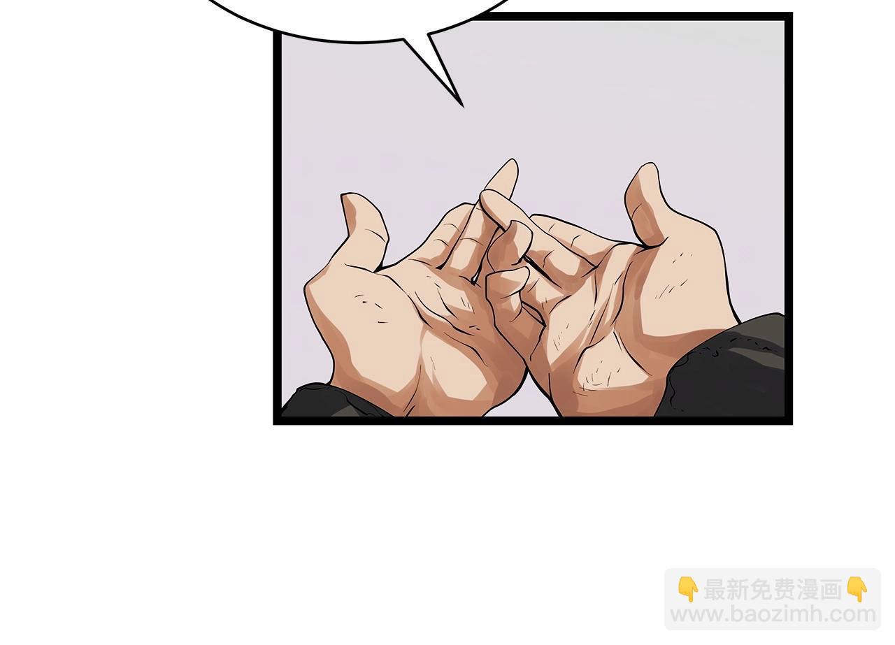 不敗玩家 - 第37話 什麼！你家有礦？！！！(1/3) - 2