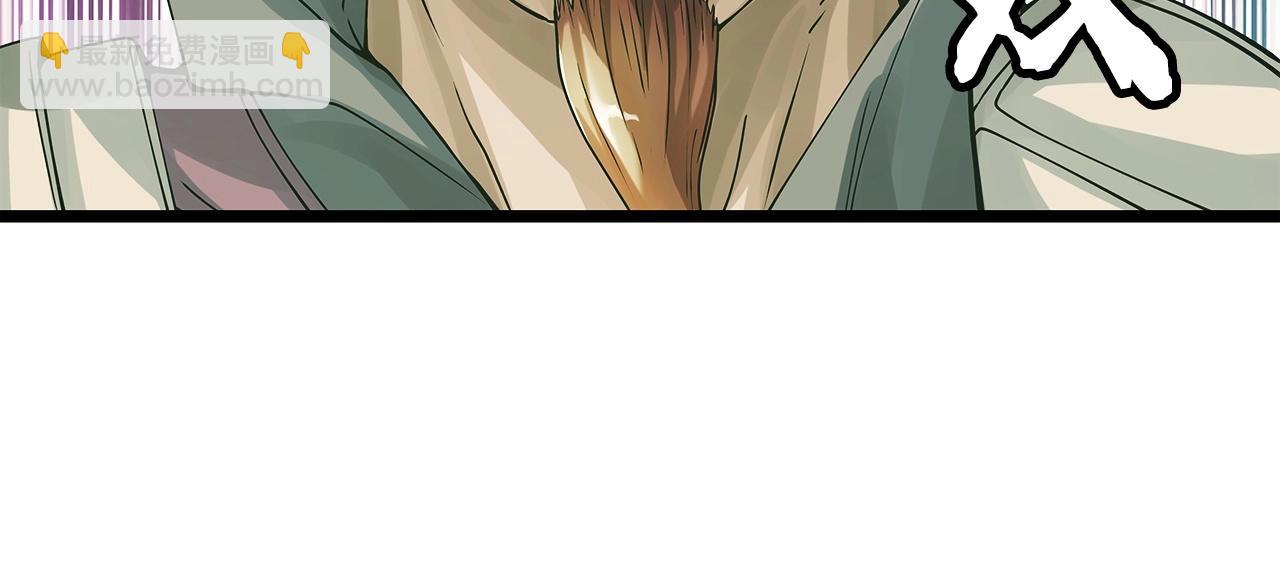 不敗玩家 - 第37話 什麼！你家有礦？！！！(2/3) - 6